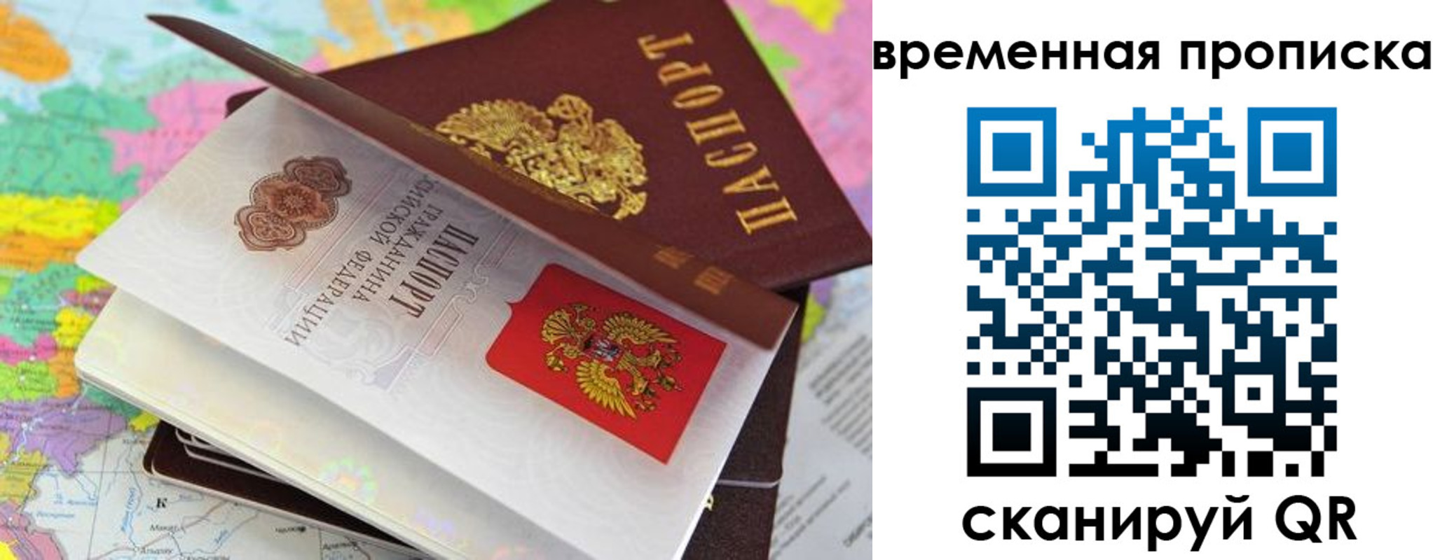 временная регистрация в квартире в Навашино