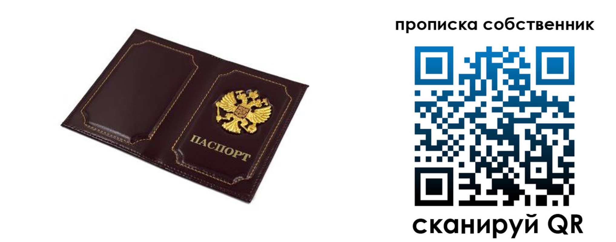временная регистрация недорого в Навашино