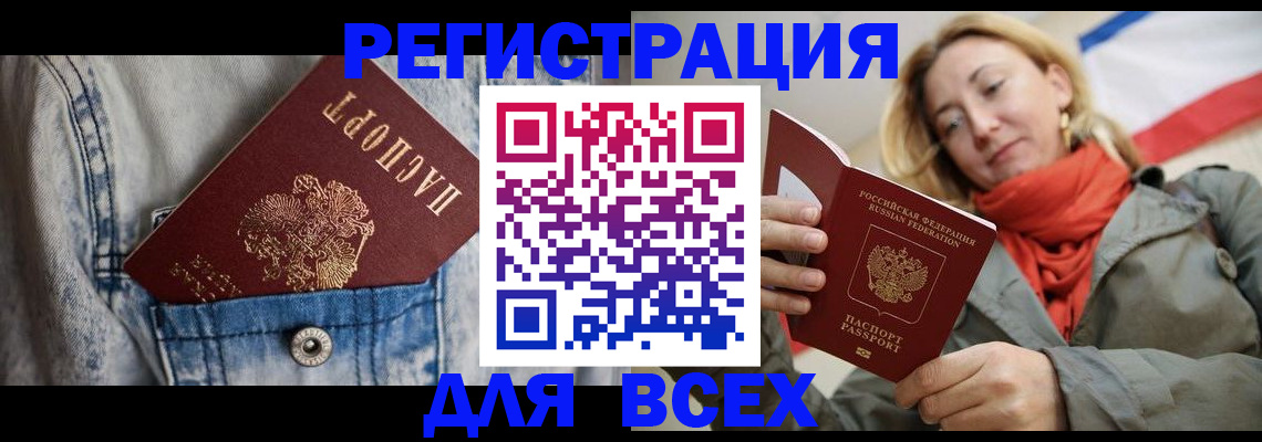 прописка 2025 в Навашино