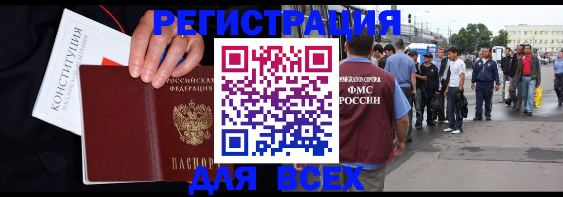 прописка от собственника в Навашино