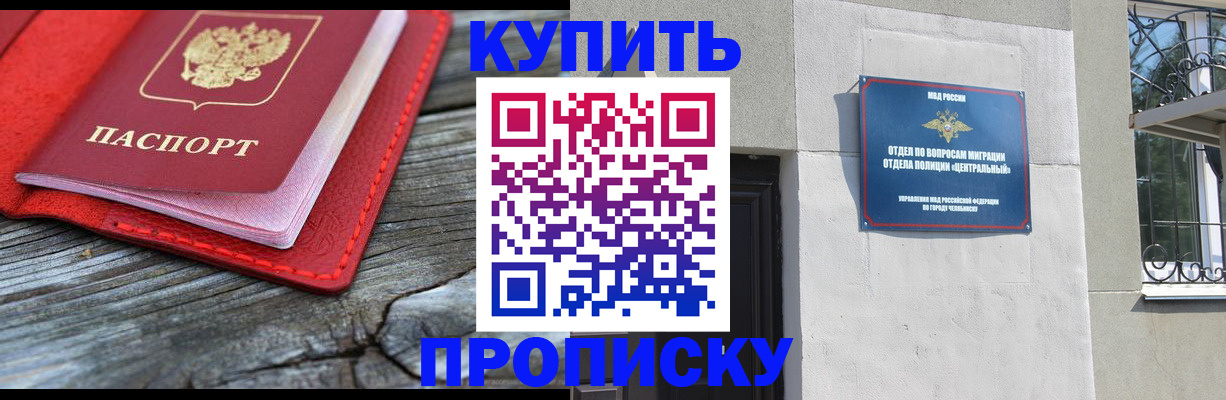 прописка паспорт в Навашино