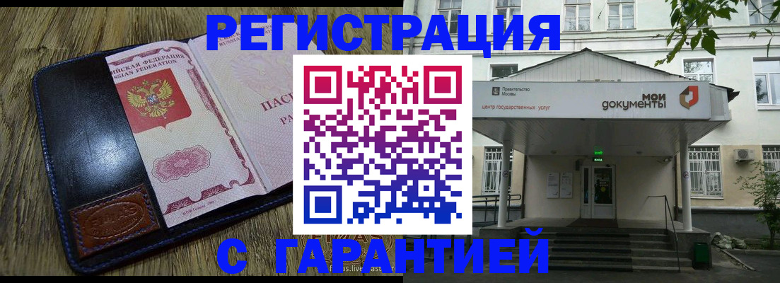 временная регистрация для всех в Навашино