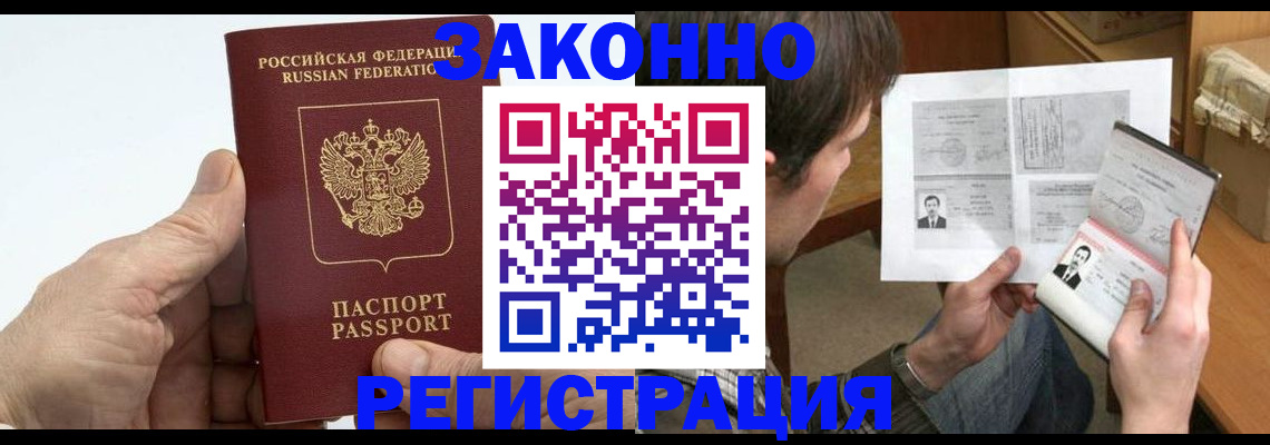 прописка от собственника в Навашино
