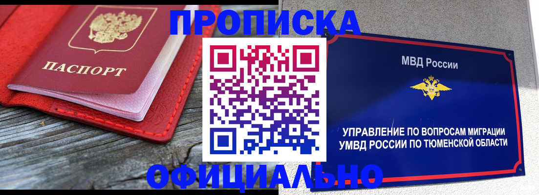 прописка законно в Навашино