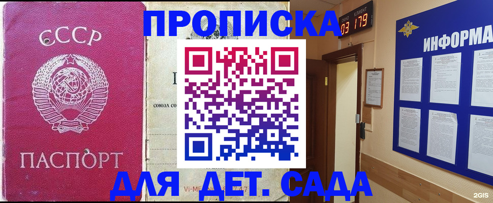 прописка ребенка в Навашино